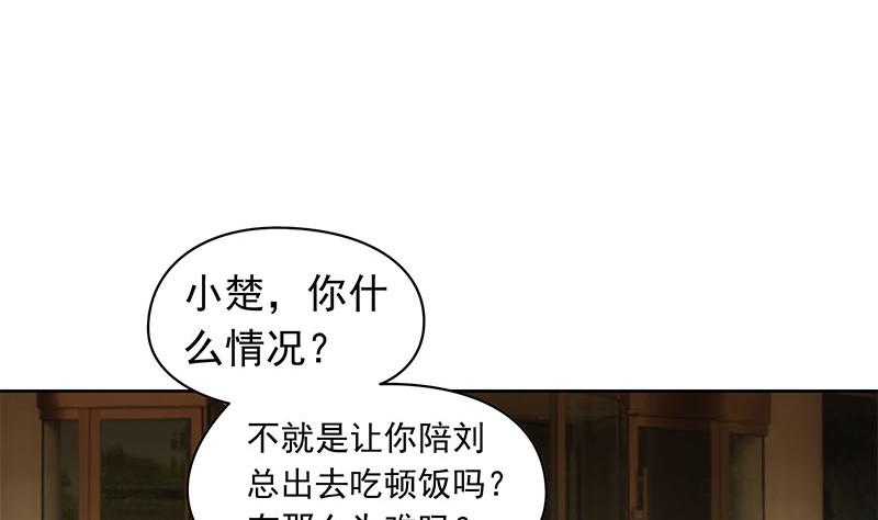 第111话 你弯腰的样子真像条狗21