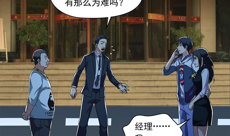 第111话 你弯腰的样子真像条狗22