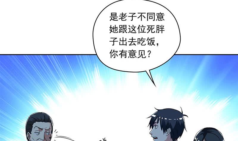 第111话 你弯腰的样子真像条狗24