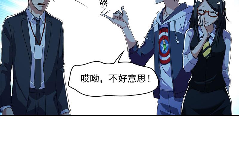 第111话 你弯腰的样子真像条狗25