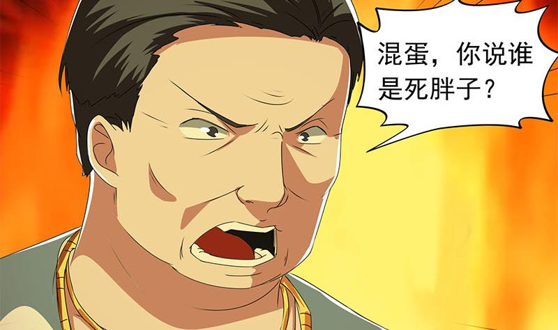 第111话 你弯腰的样子真像条狗27