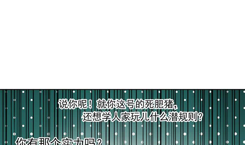 第111话 你弯腰的样子真像条狗29