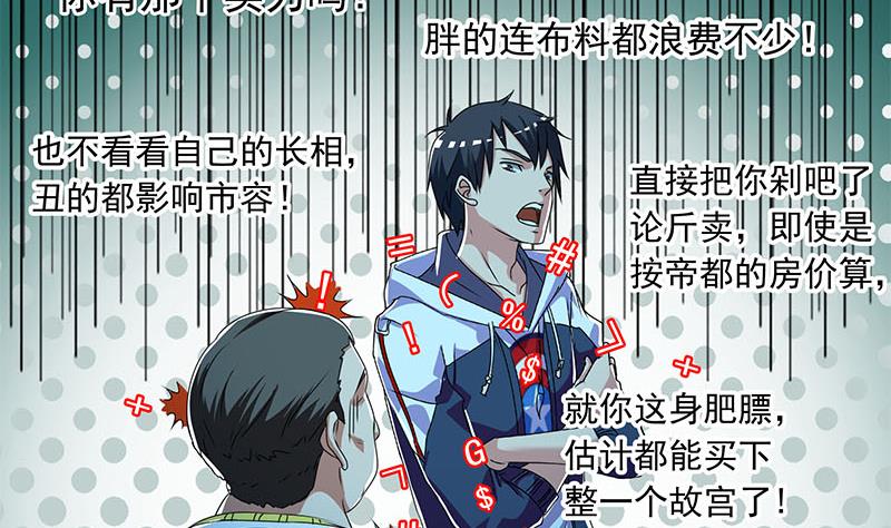 第111话 你弯腰的样子真像条狗30