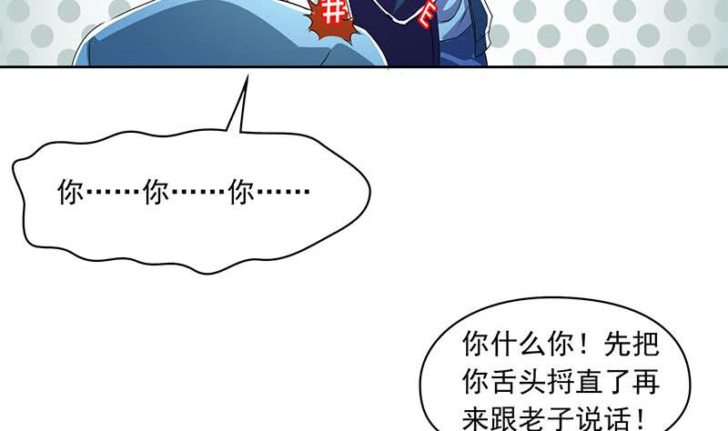 第111话 你弯腰的样子真像条狗31