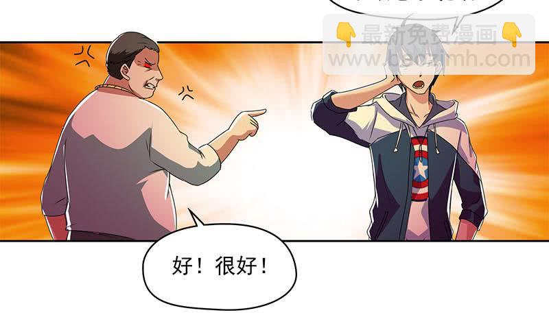 第111话 你弯腰的样子真像条狗32