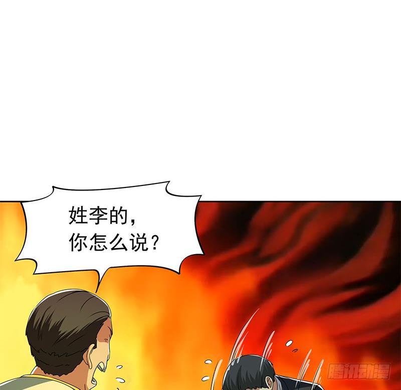 第111话 你弯腰的样子真像条狗33
