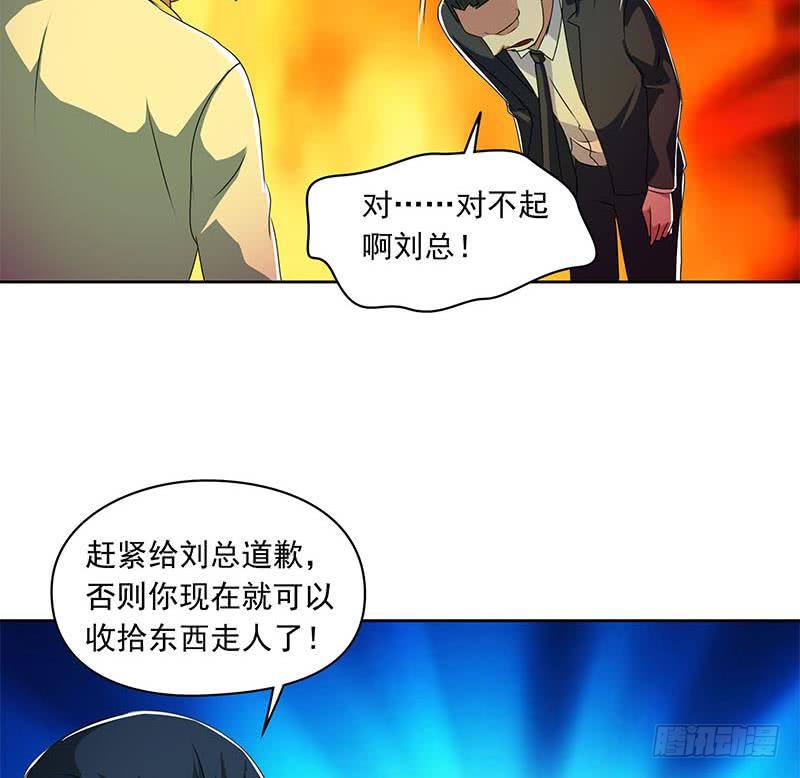 第111话 你弯腰的样子真像条狗34