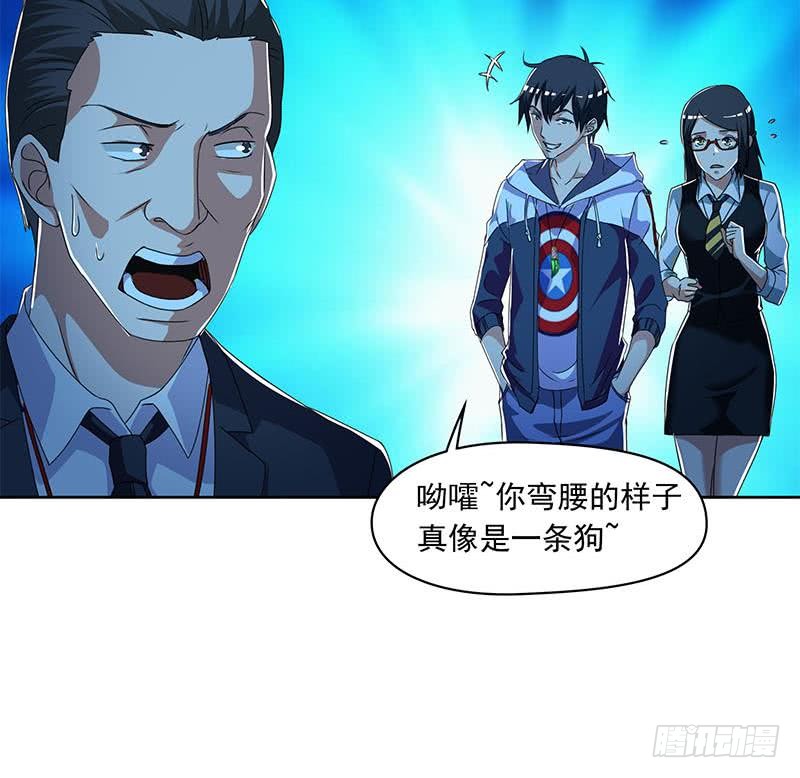 第111话 你弯腰的样子真像条狗35