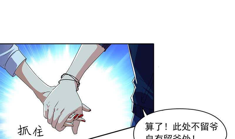 第111话 你弯腰的样子真像条狗36