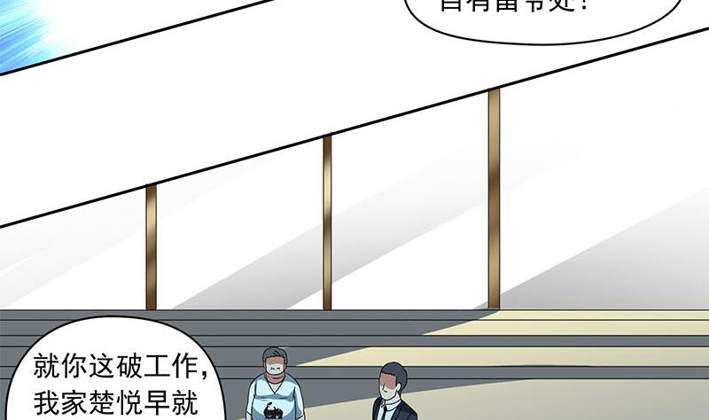 第111话 你弯腰的样子真像条狗37