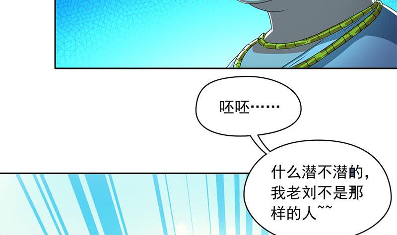 第111话 你弯腰的样子真像条狗4