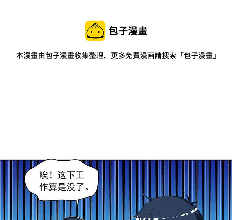 第111话 你弯腰的样子真像条狗41