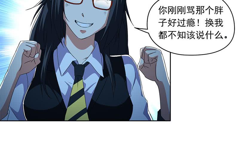 第111话 你弯腰的样子真像条狗44