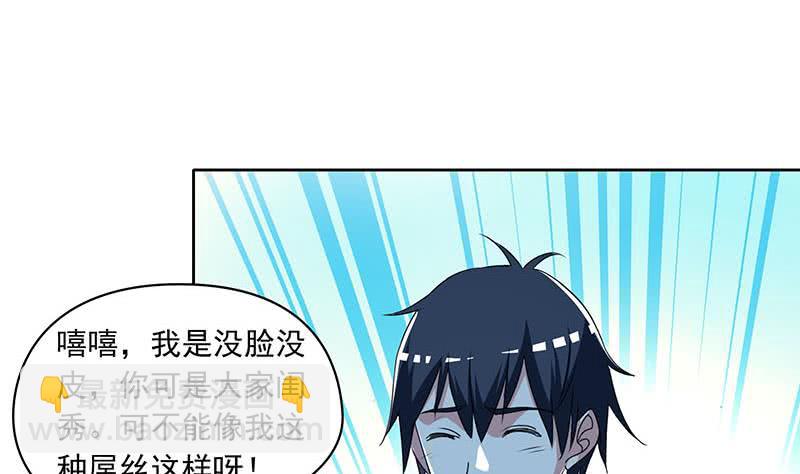 第111话 你弯腰的样子真像条狗45