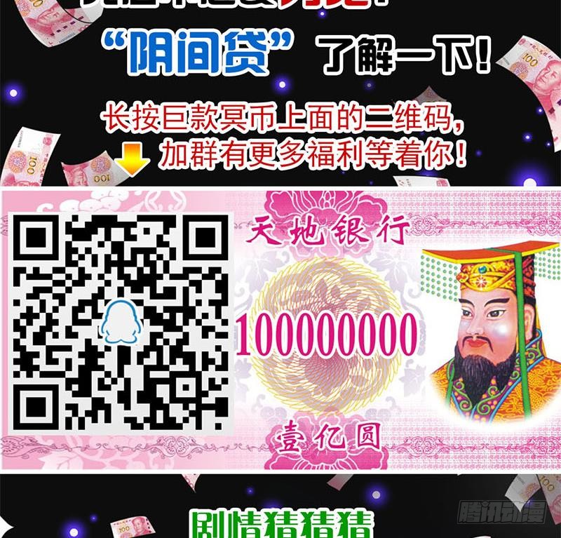 第111话 你弯腰的样子真像条狗52