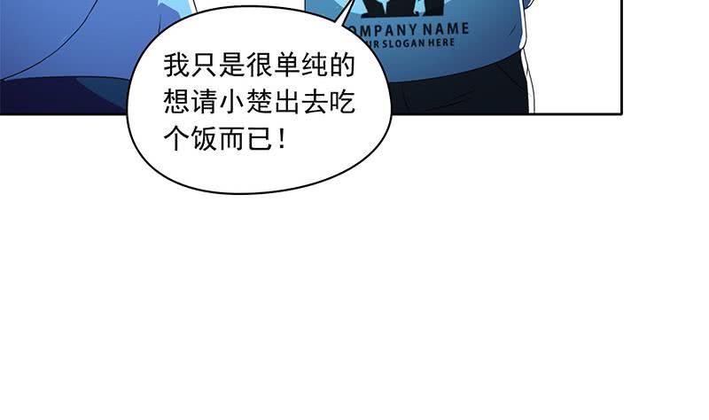 第111话 你弯腰的样子真像条狗6