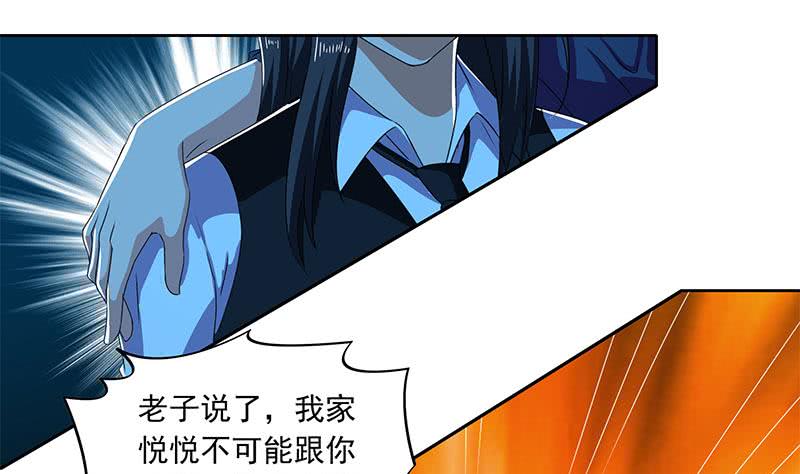 第111话 你弯腰的样子真像条狗7