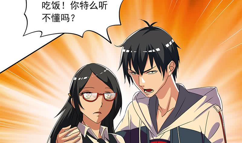 第111话 你弯腰的样子真像条狗8