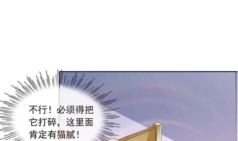 第113话 床头中央的镜子43