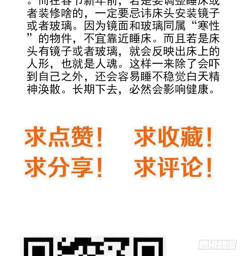 第113话 床头中央的镜子49