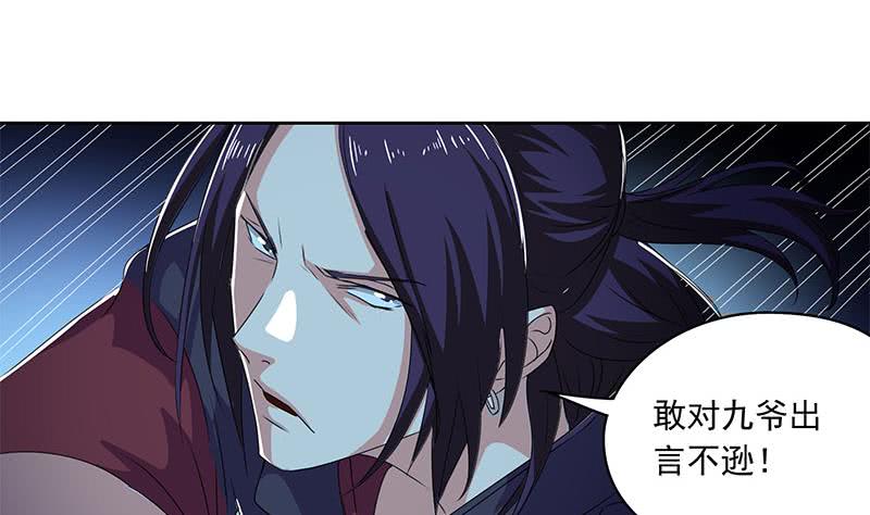第116话 逆天改命16