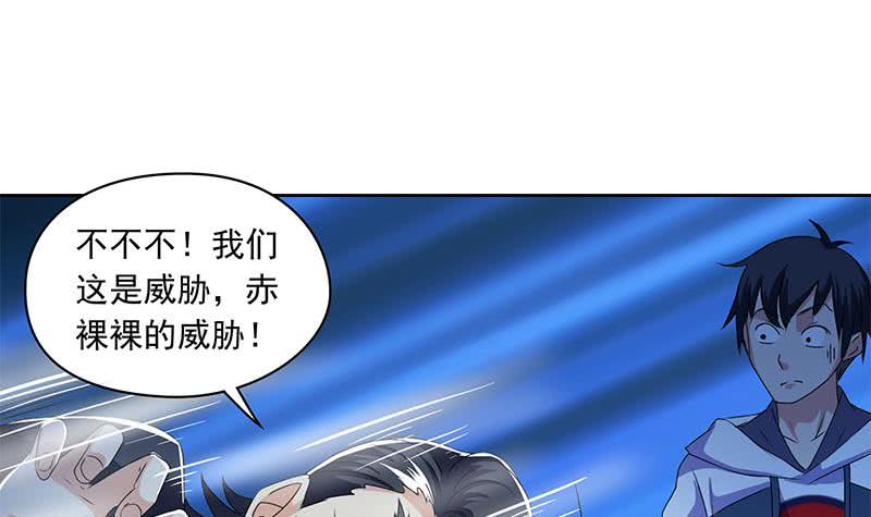 第116话 逆天改命32