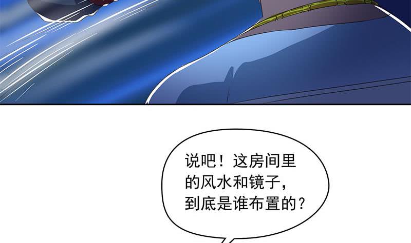 第116话 逆天改命34