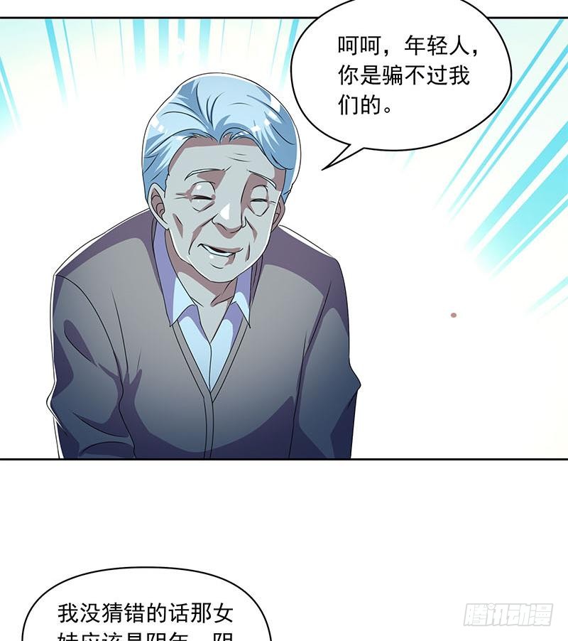 第116话 逆天改命37