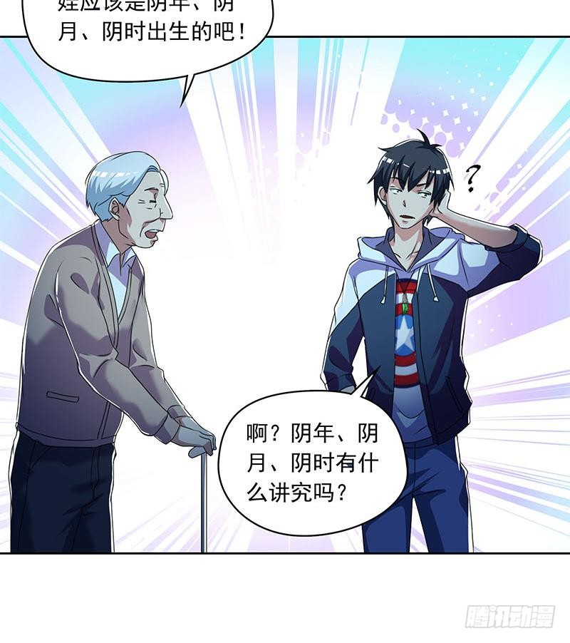 第116话 逆天改命38