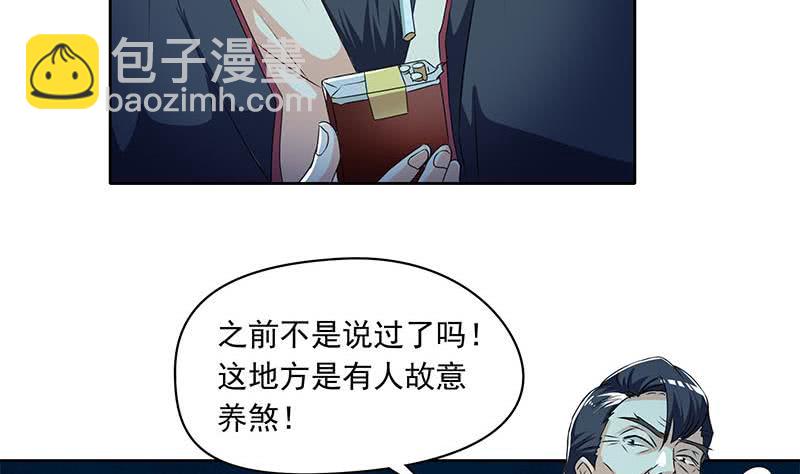 第116话 逆天改命40