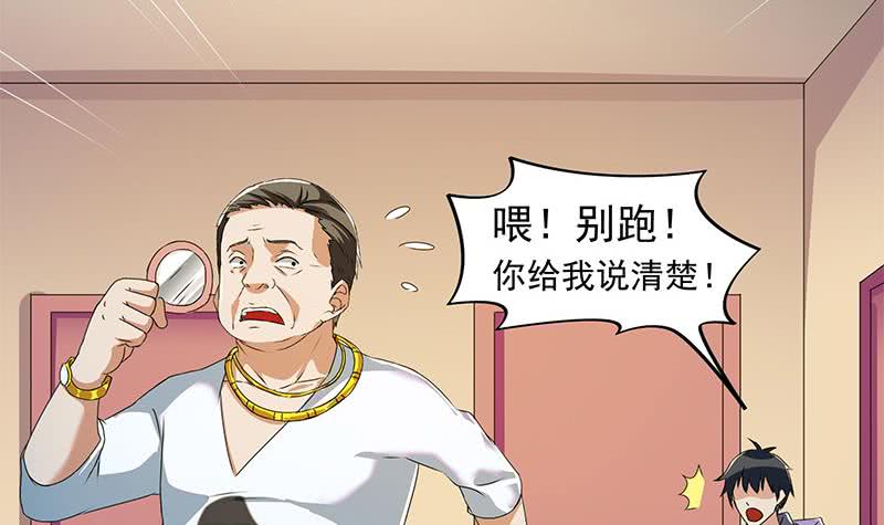 第116话 逆天改命5