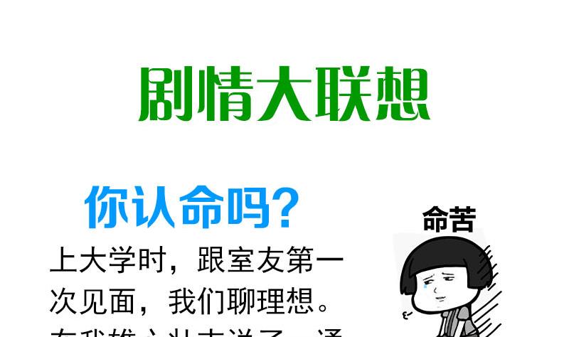 第116话 逆天改命53