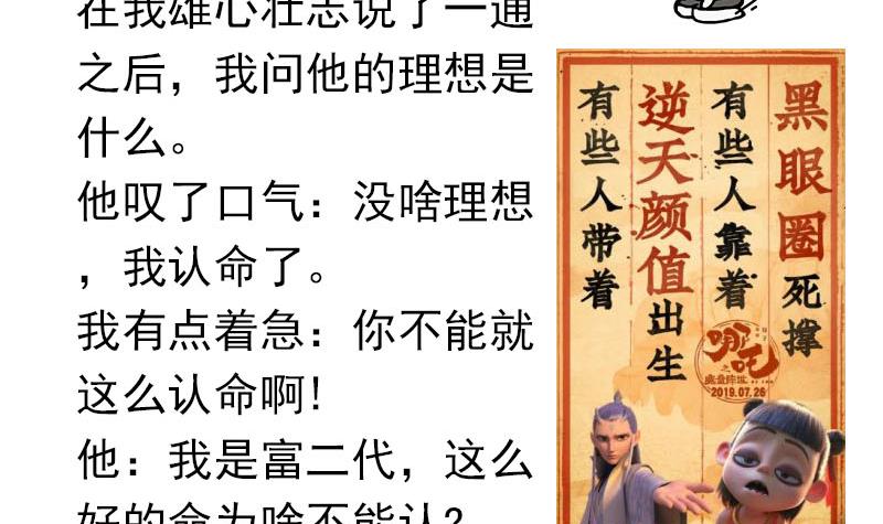 第116话 逆天改命54