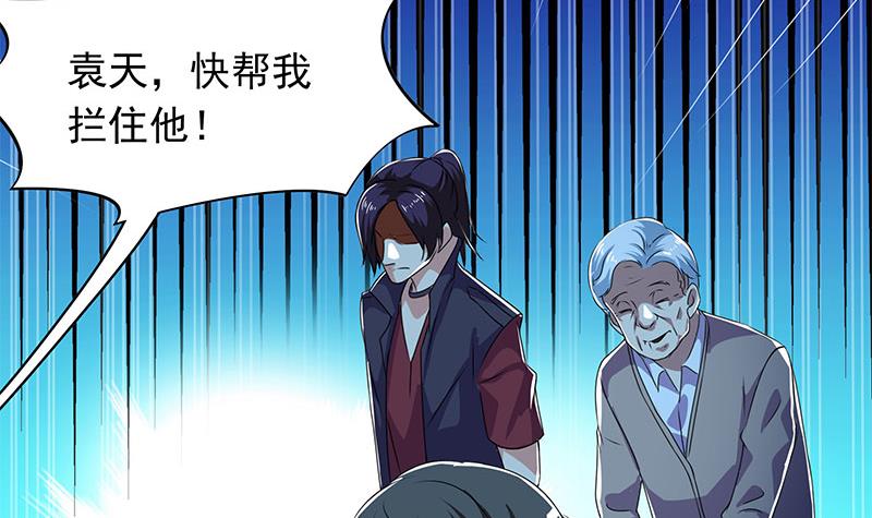 第116话 逆天改命8