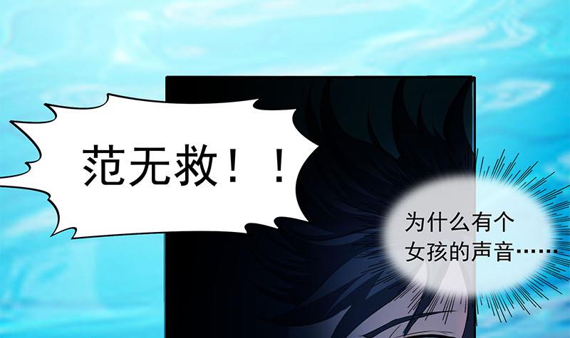 第119话 小骨的救援32
