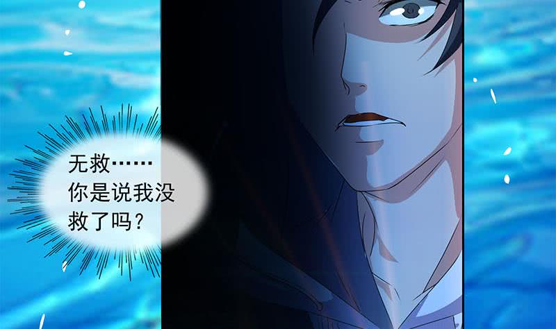 第119话 小骨的救援33