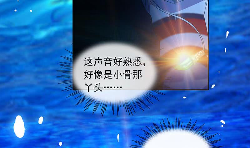 第119话 小骨的救援34
