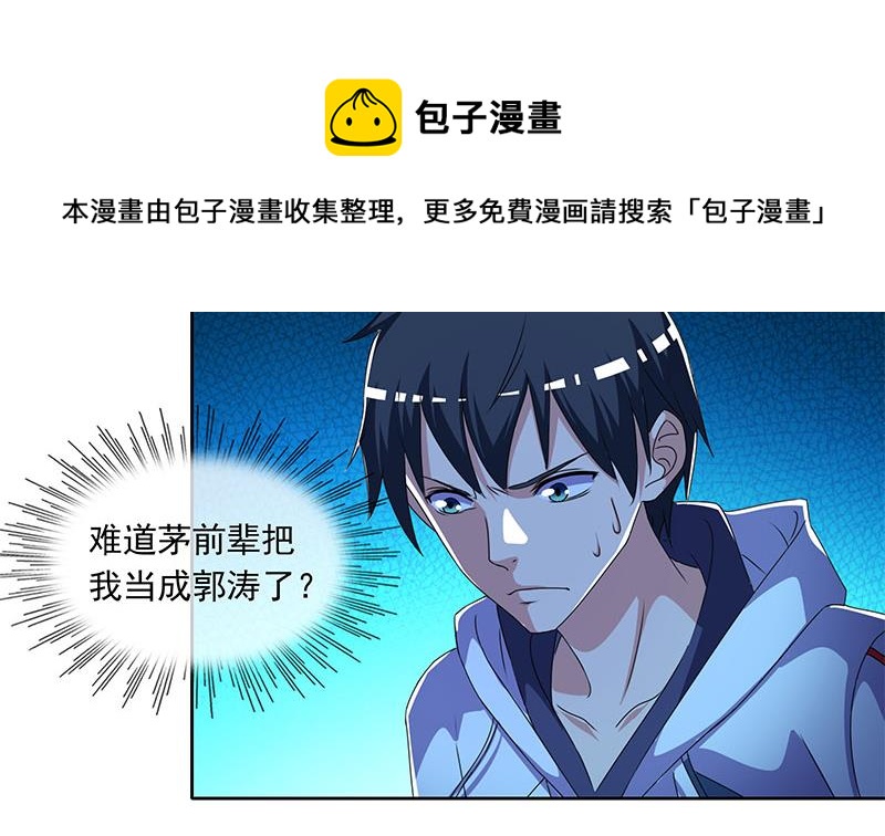 第119话 小骨的救援6