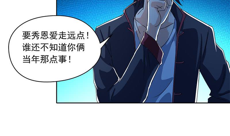 第123话 完美的结局25