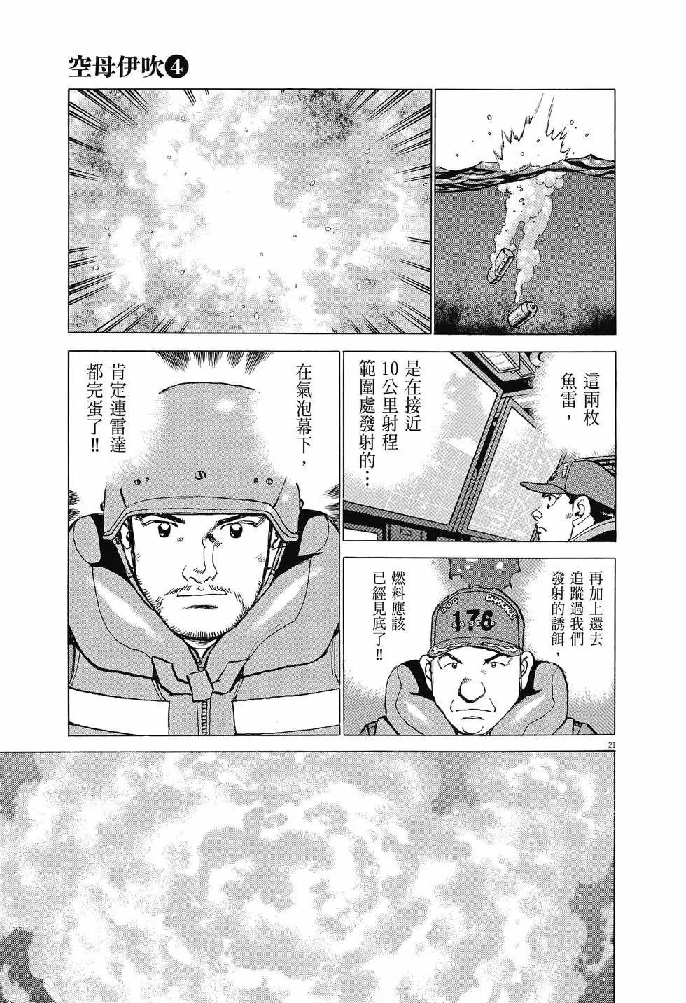 第04卷23