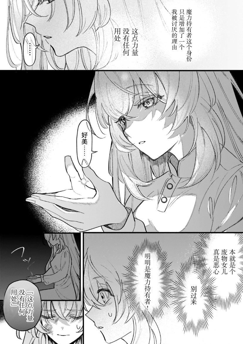 第1.1话11