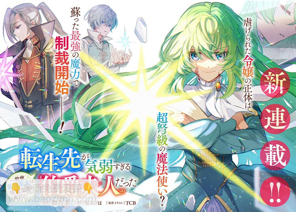 第1.1话2
