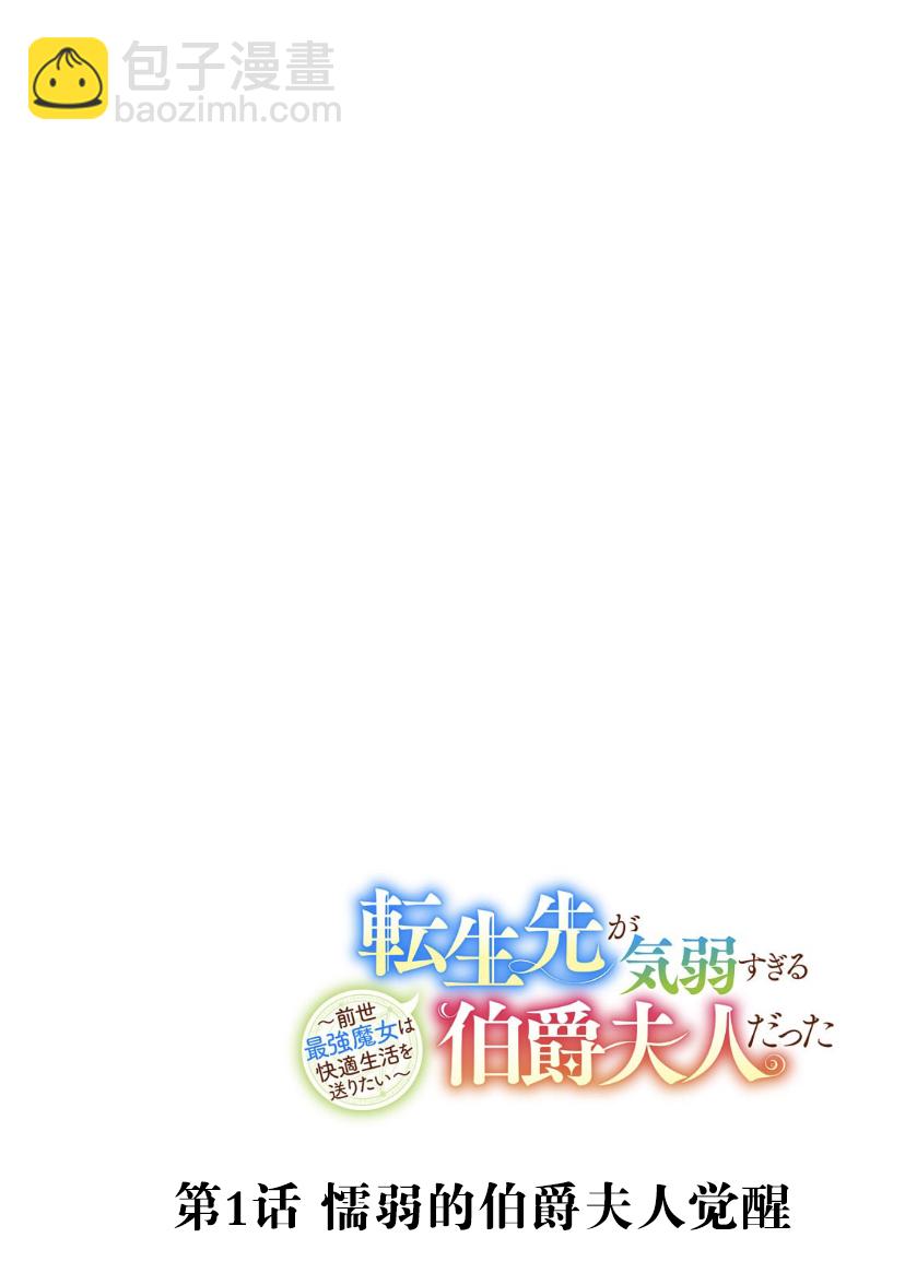 第1.1话3