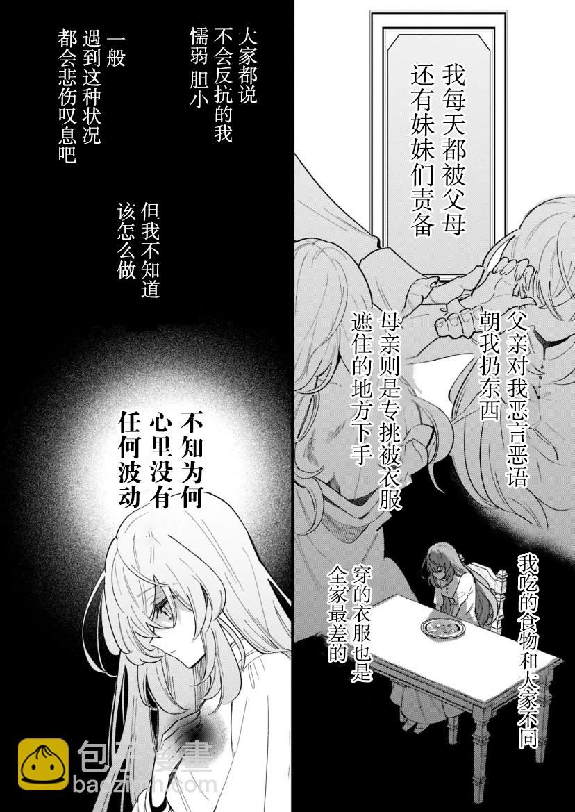 第1.1话7