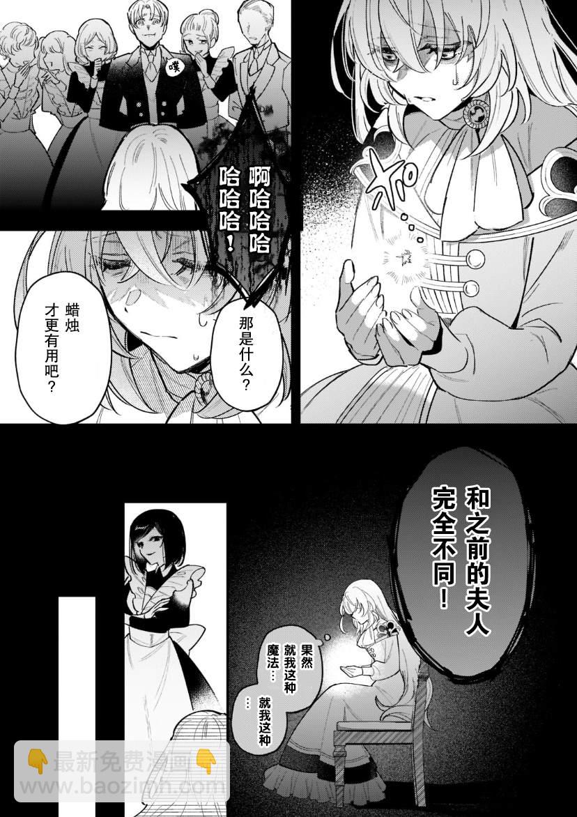 第1.2话12