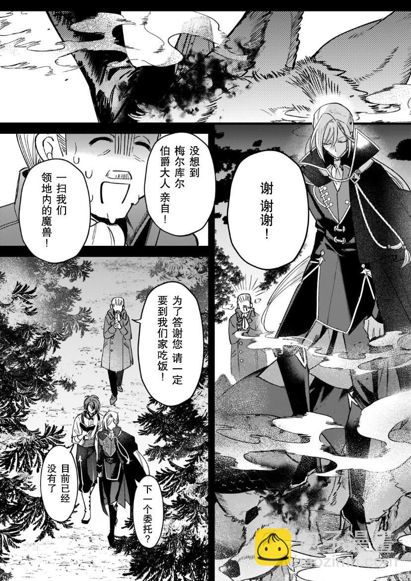 第1.2话21