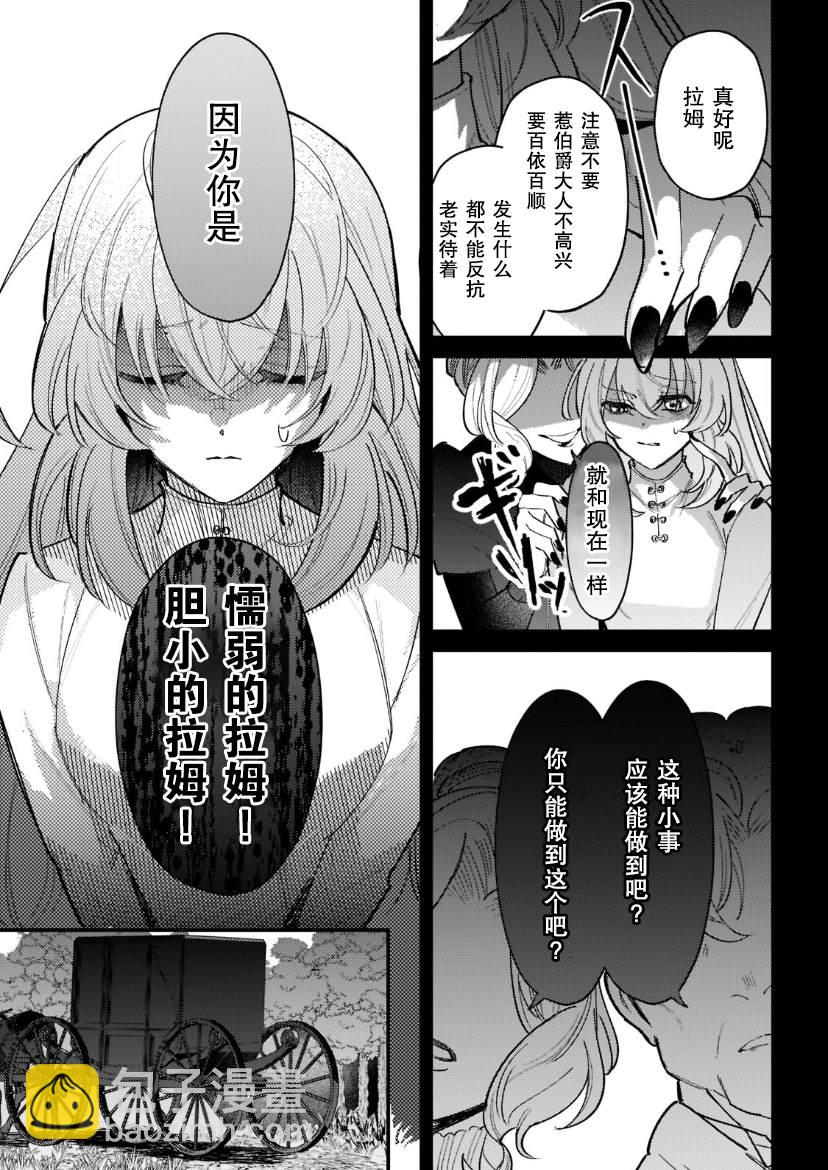 第1.2话3