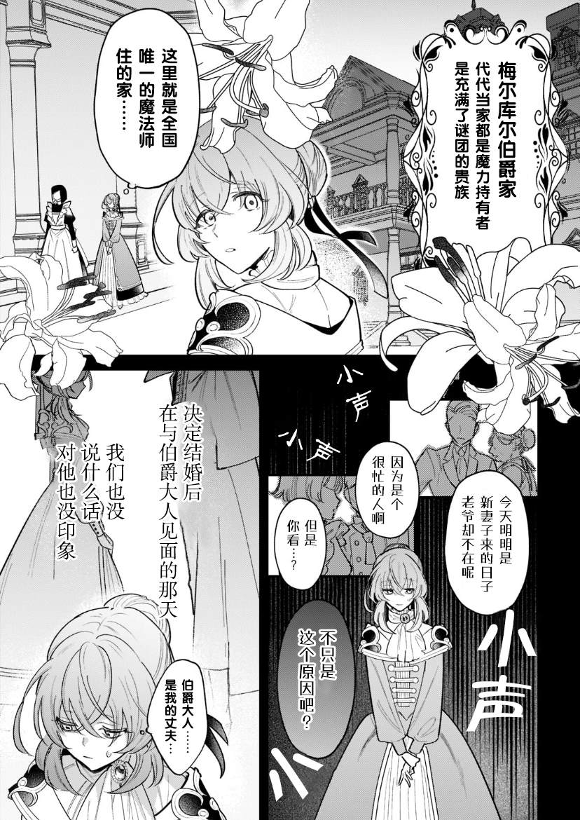 第1.2话4