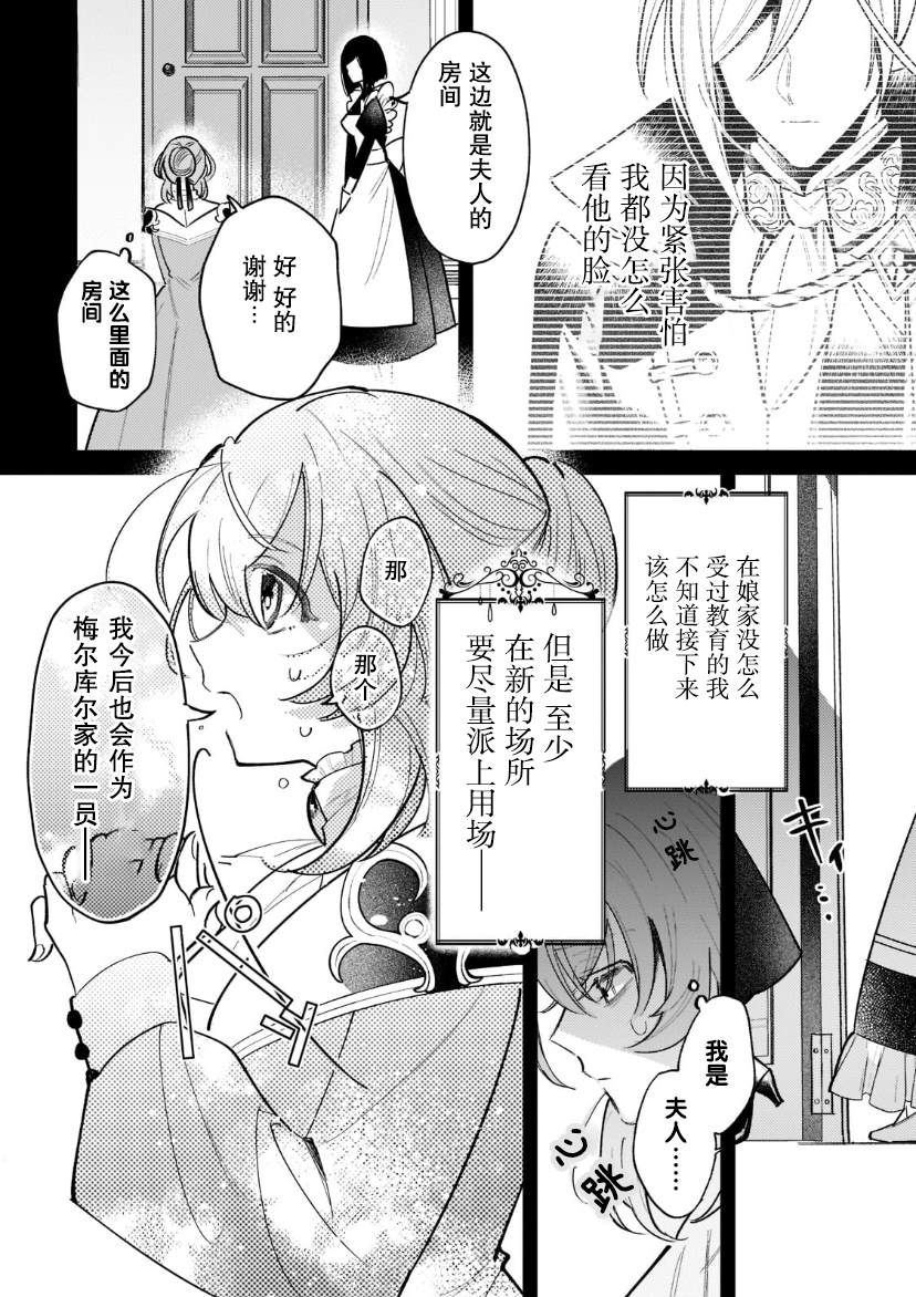 第1.2话5