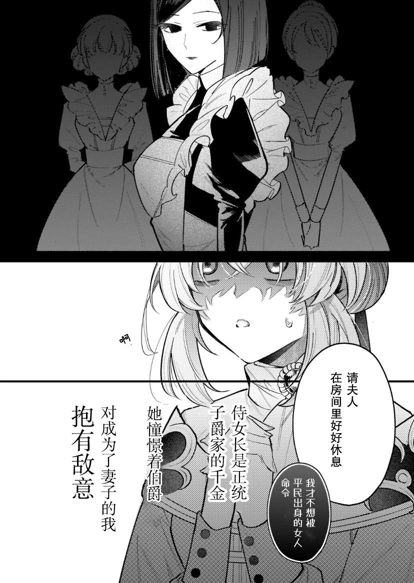 第1.2话6